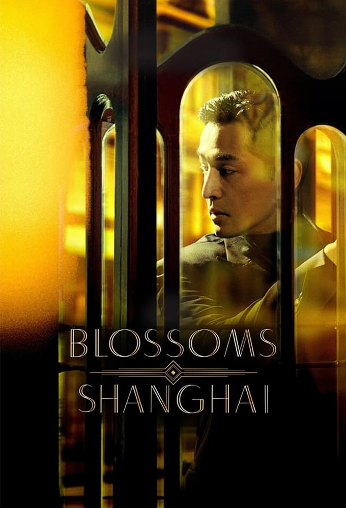 Blossoms Shanghai