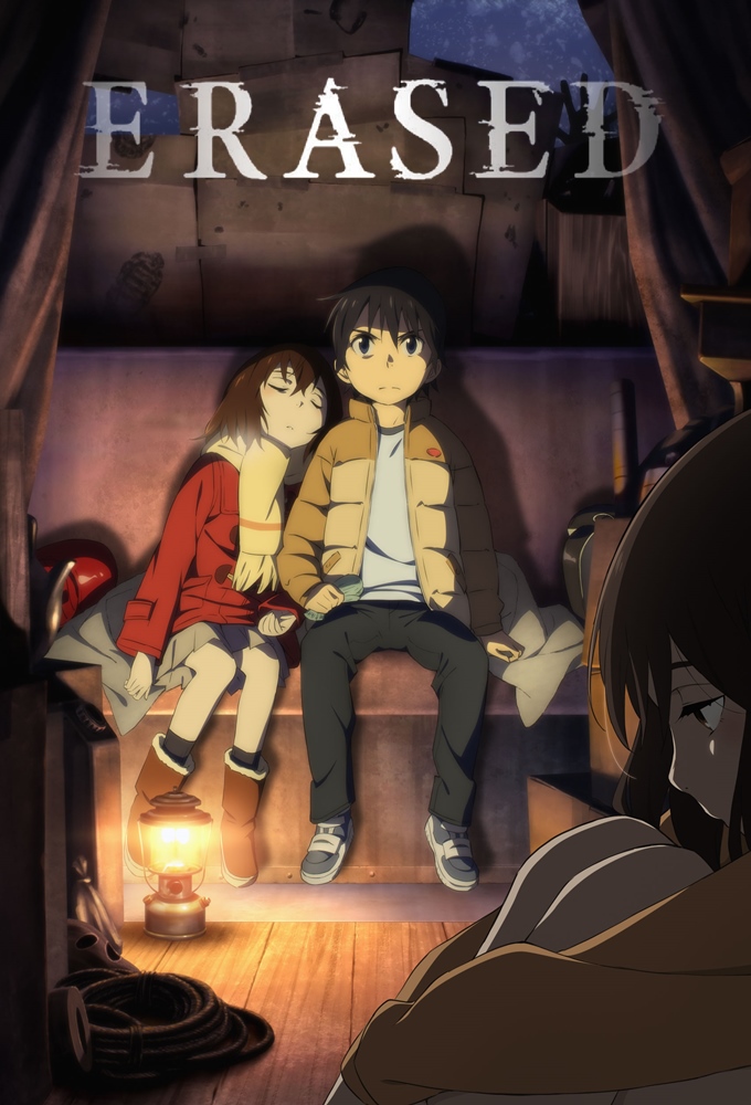 ERASED